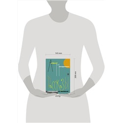 АСТ Андрей Макаревич "Рассказы. Старые и новые"