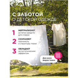 Кондиционер-ополаскиватель Synergetic «Нежное прикосновение», для детского белья, гипоаллергенный, 2.75 л