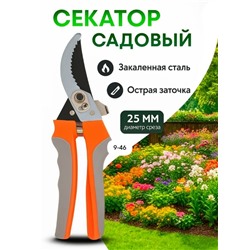 Секатор #23106506