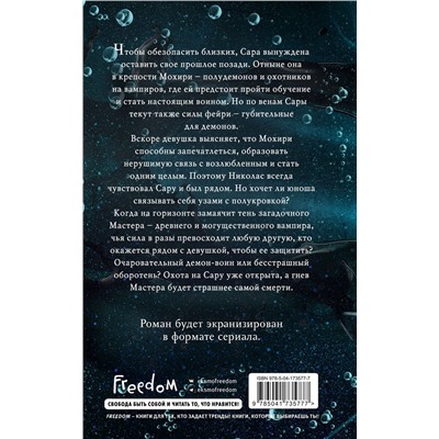 357615 Эксмо Карен Линч "Убежище (#2)"