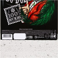 Подарочный набор новогодний «Лучшему из лучших»: гель для душа 250 мл и мочалка для тела, Чистое счастье