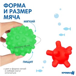 Набор игрушек для ванны Крошка Я «Дельфин», мочалка с игрушкой, 2 тактильных мячика