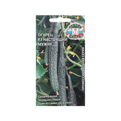 Семена Огурец «Настоящий мужик », 0.2 г