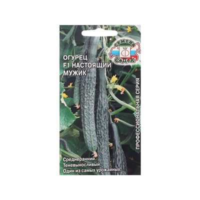 Семена Огурец «Настоящий мужик », 0.2 г