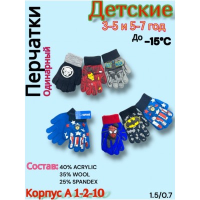 Перчатки #23058165