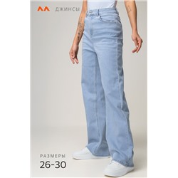 Женские джинсы палаццо с высокой посадкой Happyfox