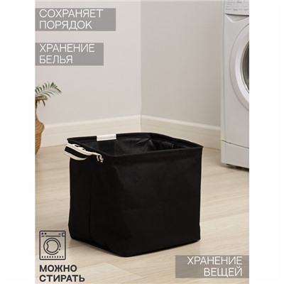 Корзина для белья Доляна Laundary, 33×33×33 см, чёрная