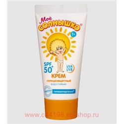 Мое солнышко Крем детский Солнцезащитный SPF 50 55мл