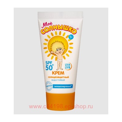 Мое солнышко Крем детский Солнцезащитный SPF 50 55мл