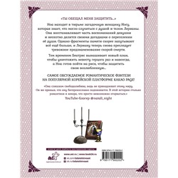 АСТ Мильчха, Корэ "Лериана, невеста герцога по контракту. Том 8"