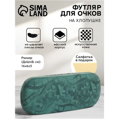Футляр для очков на хлопушке, с рисунком, размер 16×6×3 см, зелёный