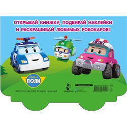 АСТ . "Машина скорой помощи Робовэн Эмбер"