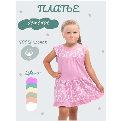Платье детское 85552