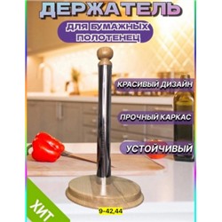 Полотенце #22939673