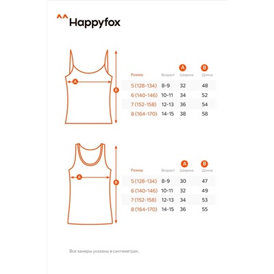 Майка для девочки 2шт. Happyfox