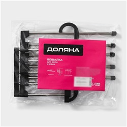 Вешалка для брюк и юбок Доляна, 30×18×12.5 см, 5 спиц, раздвижная, чёрная