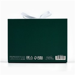 Коробка подарочная новогодняя складная двухсторонняя «Для тебя в Новый год», 16.5×12×5 см