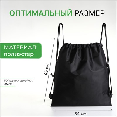 Мешок для обуви на шнурке, с принтом, размер 45×1×34 см, чёрный/зелёный