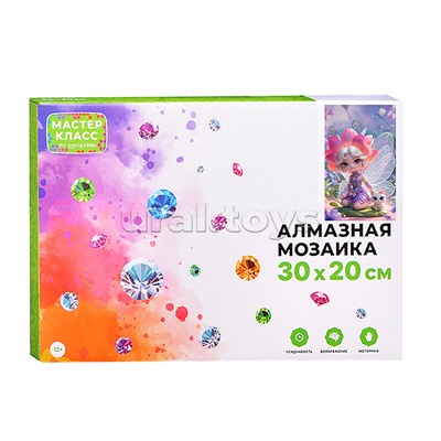 Мозаика алмазная "Волшебная девочка" 20*30см.
