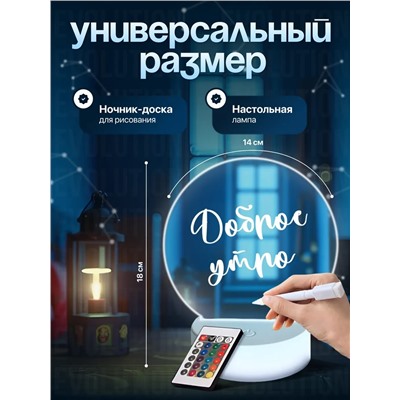 61103 Ночник 3D с маркерами