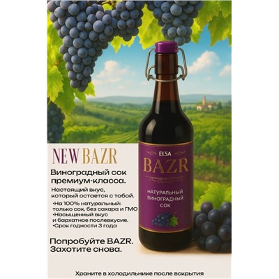 BAZR Натуральный виноградный сок, 0,75 л