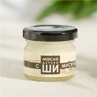 Масло «Ши» и белый мускус, 30 мл, «Бизорюк»