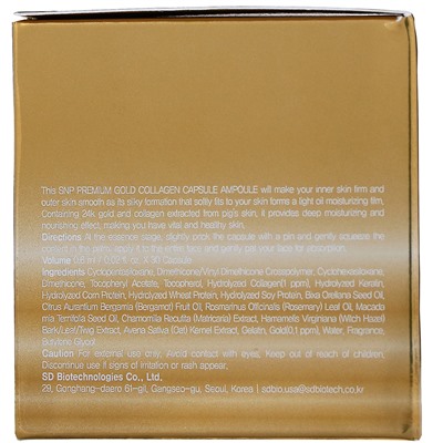 SNP, Premium Gold Collagen, ампульные капсулы с коллагеном, 30 шт.