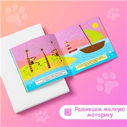 Раскраски для малышей набор «Рисуем пальчиками с подсказками», 4 шт. по 16 стр.