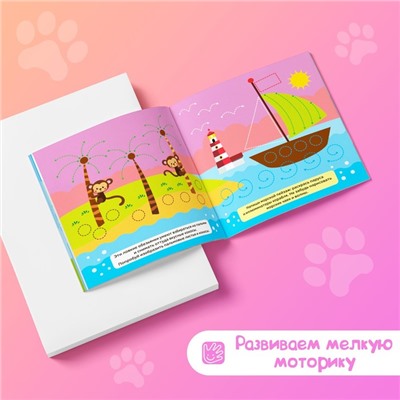 Раскраски для малышей набор «Рисуем пальчиками с подсказками», 4 шт. по 16 стр.