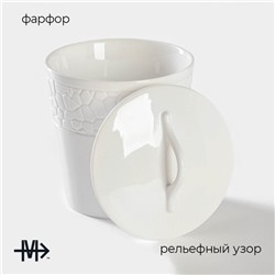 Банка для сыпучих Magistro Rodos, 600 мл, 12.5×15.4 см, фарфор, белая