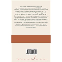АСТ Уильям Голдинг "Повелитель мух; Наследники; Воришка Мартин"