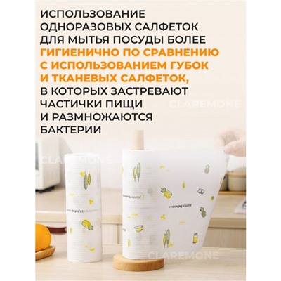Тряпки одноразовые, 200 шт, 25*25 см
