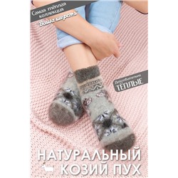Носки шерстяные GL606 НАТАЛИ, 875345