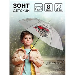 Зонт детский «Внедорожник»‎ полуавтомат прозрачный, d=90см