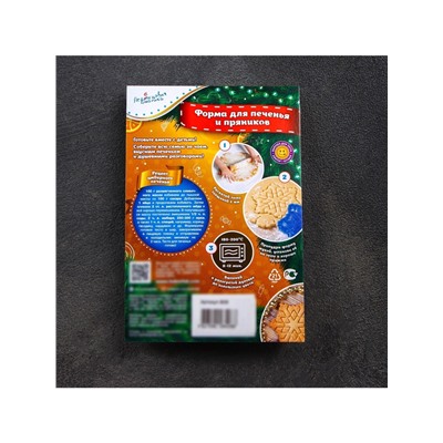 Форма для печенья новогодняя «Снежинка», вырубка, штамп, 9.2×9.2×1.4 см, пластик, синяя