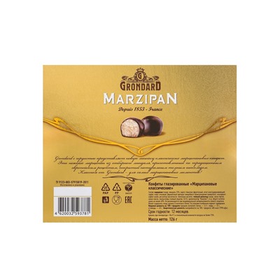 Конфеты подарочные новогодние глазированные марципановые «Классические», 126 г