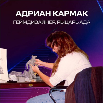 Эксмо Дэвид Кушнер "Повелители DOOM. Как два парня создали культовый шутер и раскачали индустрию видеоигр"