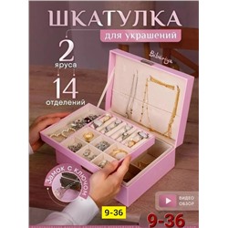 Шкатулка #23327216