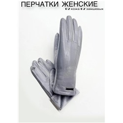 Перчатки #23111502