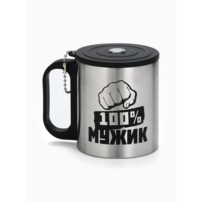 Термокружка «100 % Мужик», 180 мл, с компасом