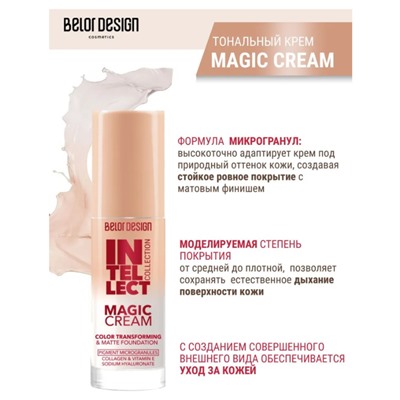 * Крем Тональный INTELLECT MAGIC CREAM 22