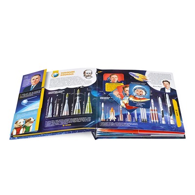 Интерактивная энциклопедия. На чём долететь до звёзд? Космос