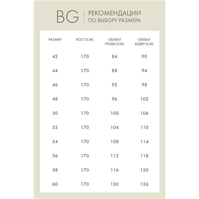 Джемпер жен BeGood AW22WK124