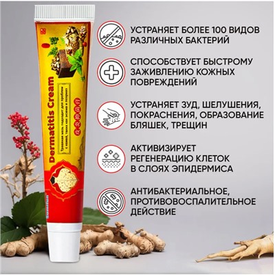 Мазь-крем от высыпаний на спине, псориаза, экземы, атопического дерматита,акне 20гр