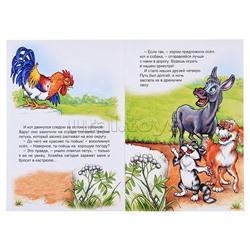 Сказка. Бременские музыканты