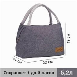 Термосумка на молнии, объём 5,2 л, цвет серый