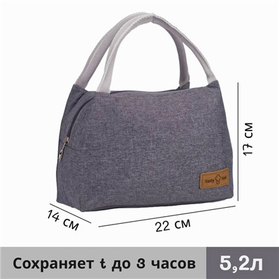 Термосумка на молнии, объём 5,2 л, цвет серый