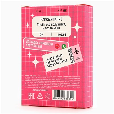 Жемчуг для ванны «Крутой тёлочке», 100 г, аромат клубничной карамели, 18+, Чистое счастье