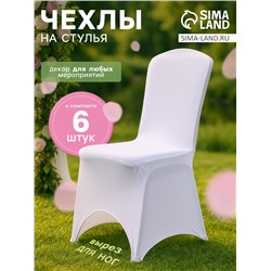 Чехлы на стул свадебные (6 шт.), 100×40 см, белый