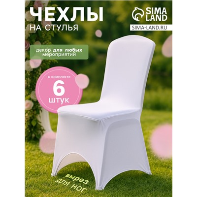 Чехлы на стул свадебные (6 шт.), 100×40 см, белый